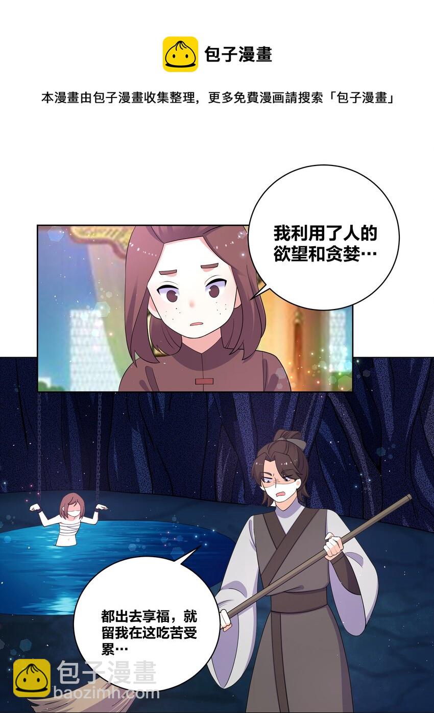 93 吸血魔窟-第95话