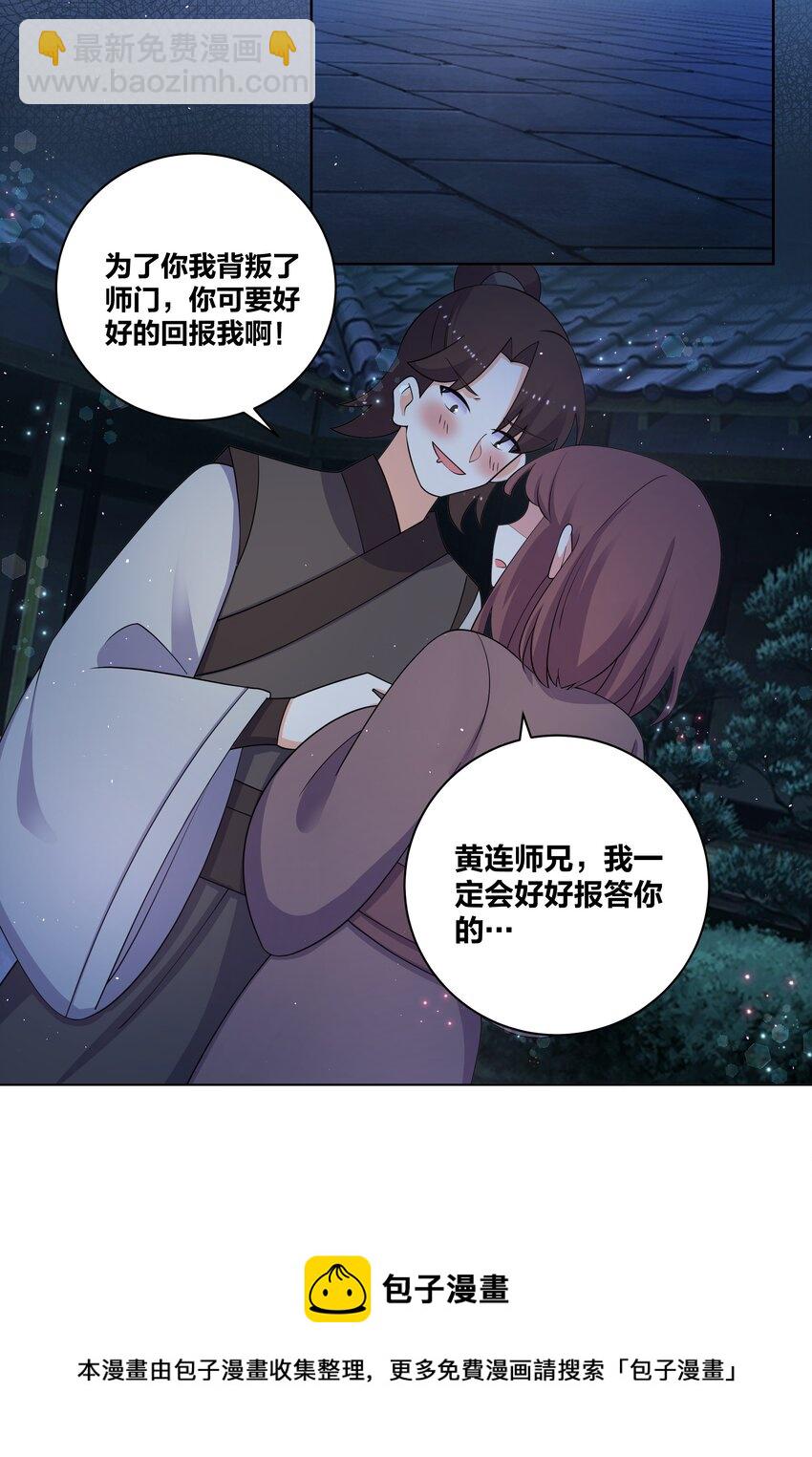 93 吸血魔窟-第95话