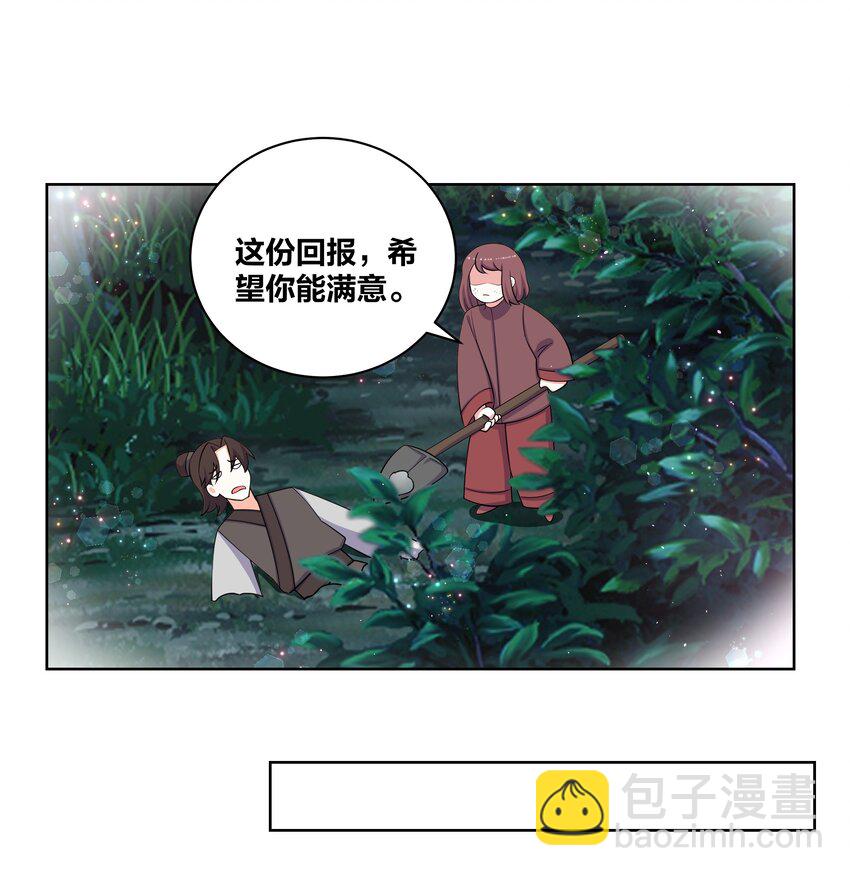 93 吸血魔窟-第95话
