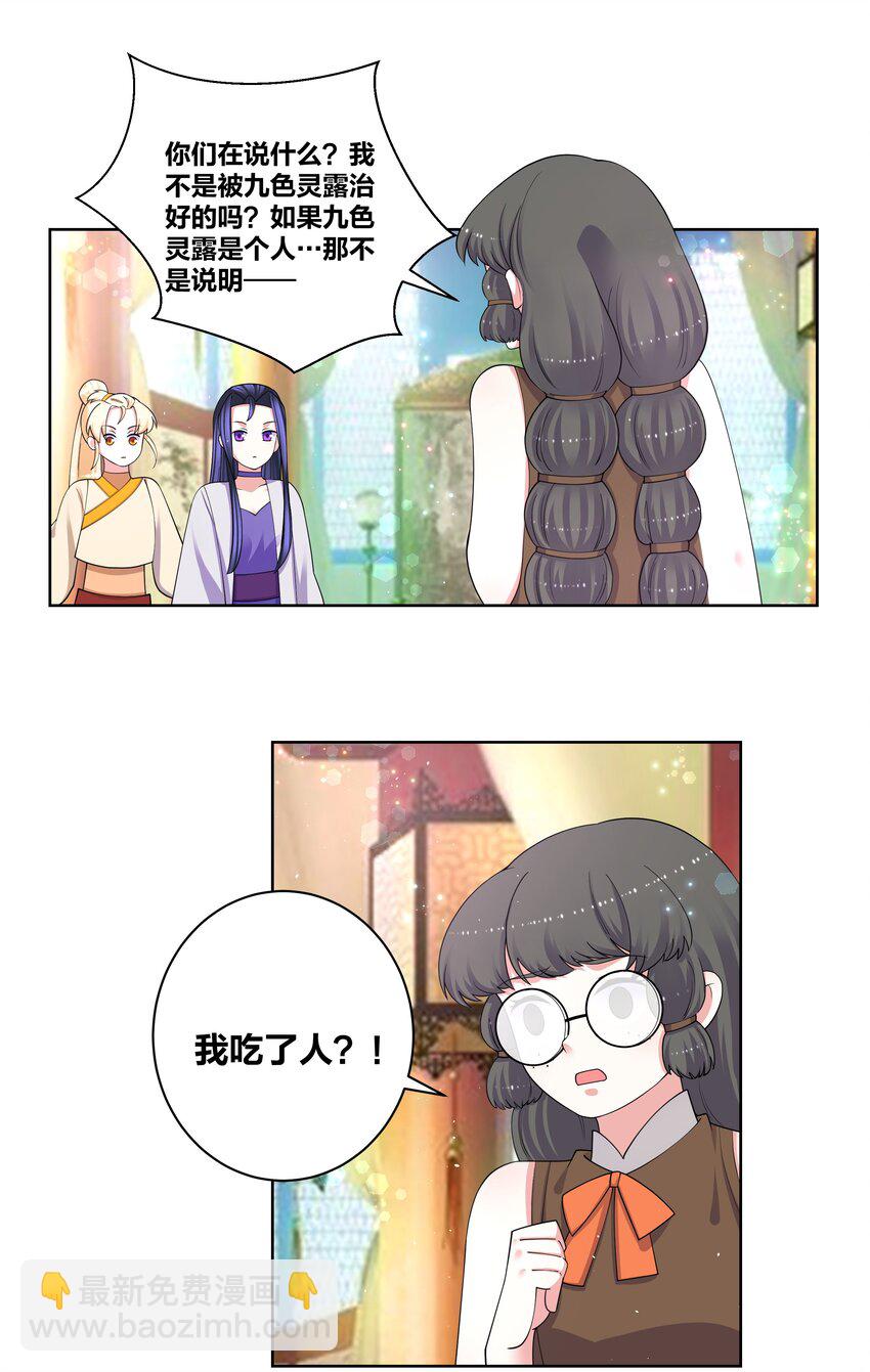93 吸血魔窟-第95话
