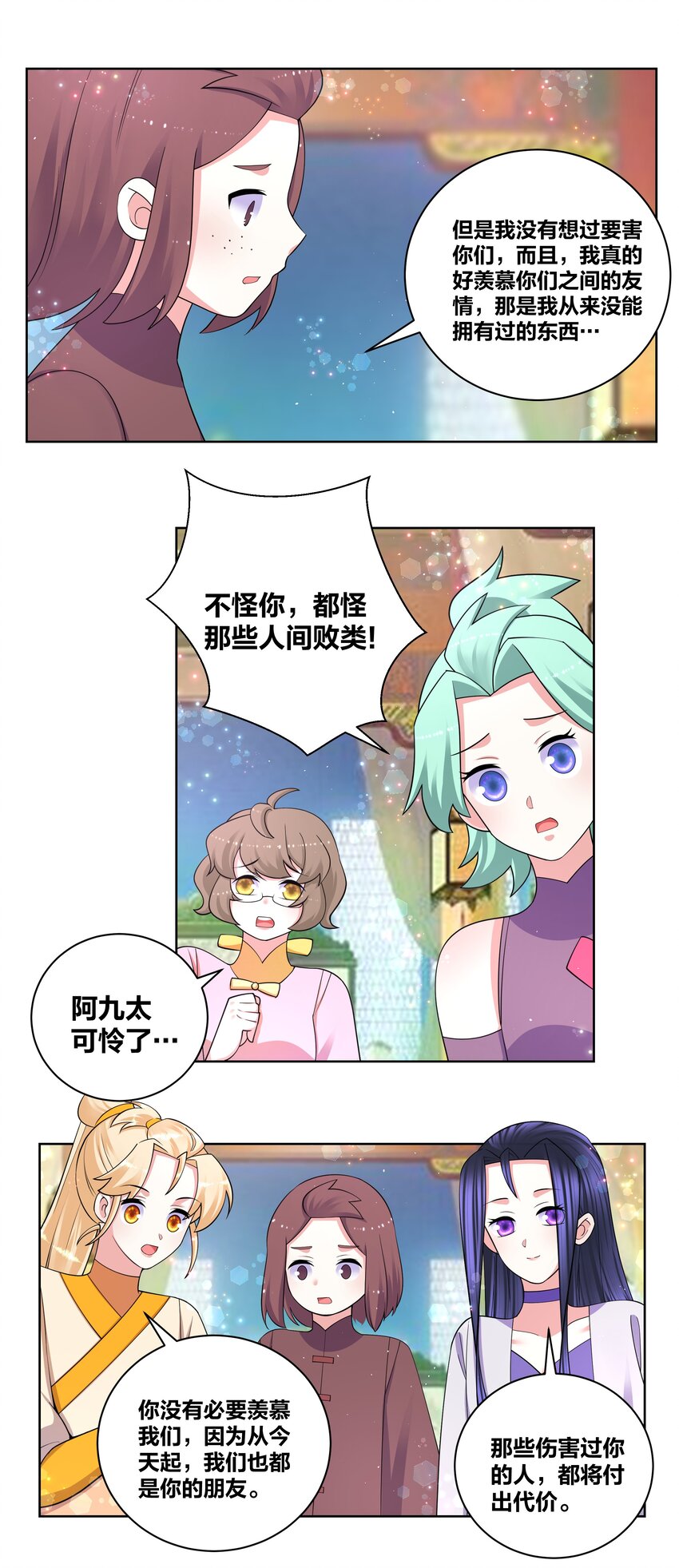93 吸血魔窟-第95话