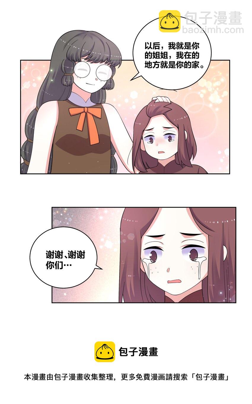 93 吸血魔窟-第95话