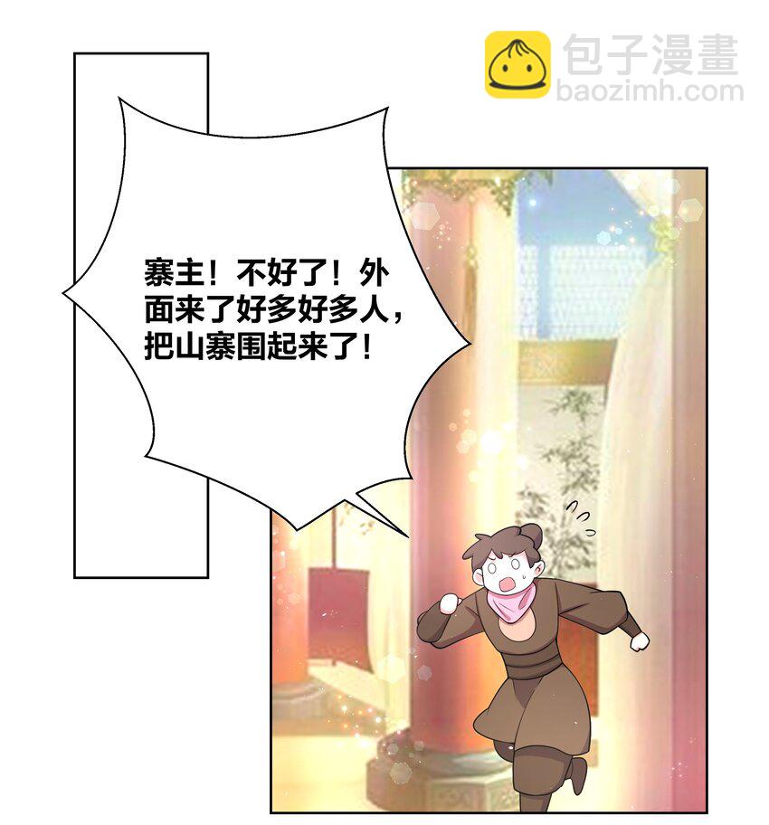 93 吸血魔窟-第95话