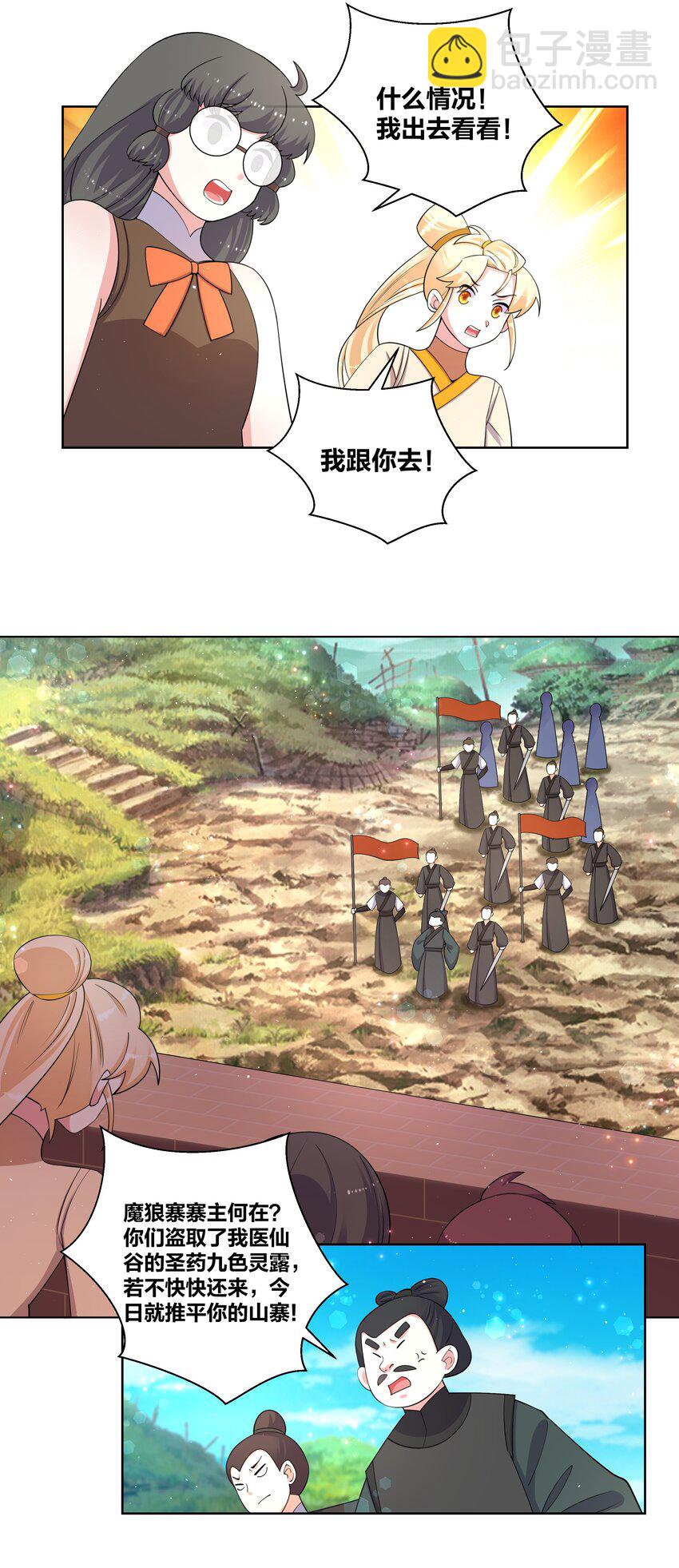 93 吸血魔窟-第95话