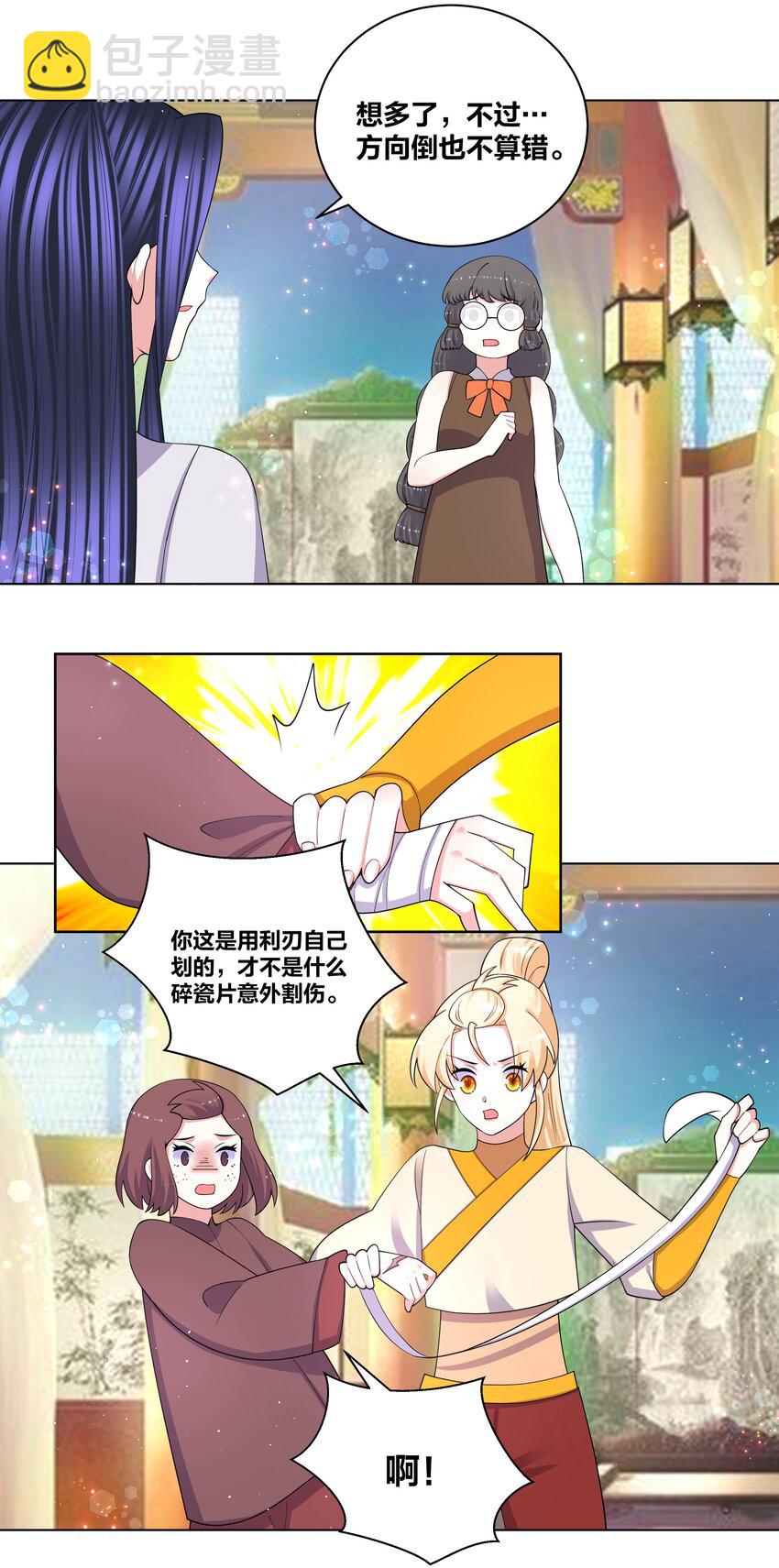 93 吸血魔窟-第95话