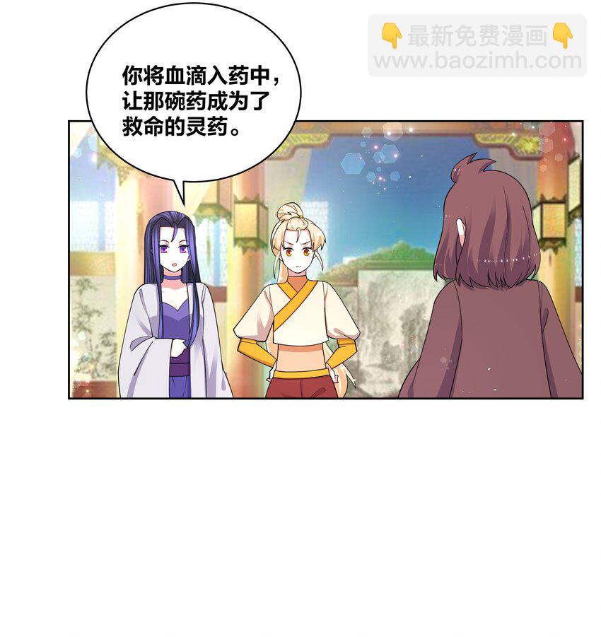 93 吸血魔窟-第95话