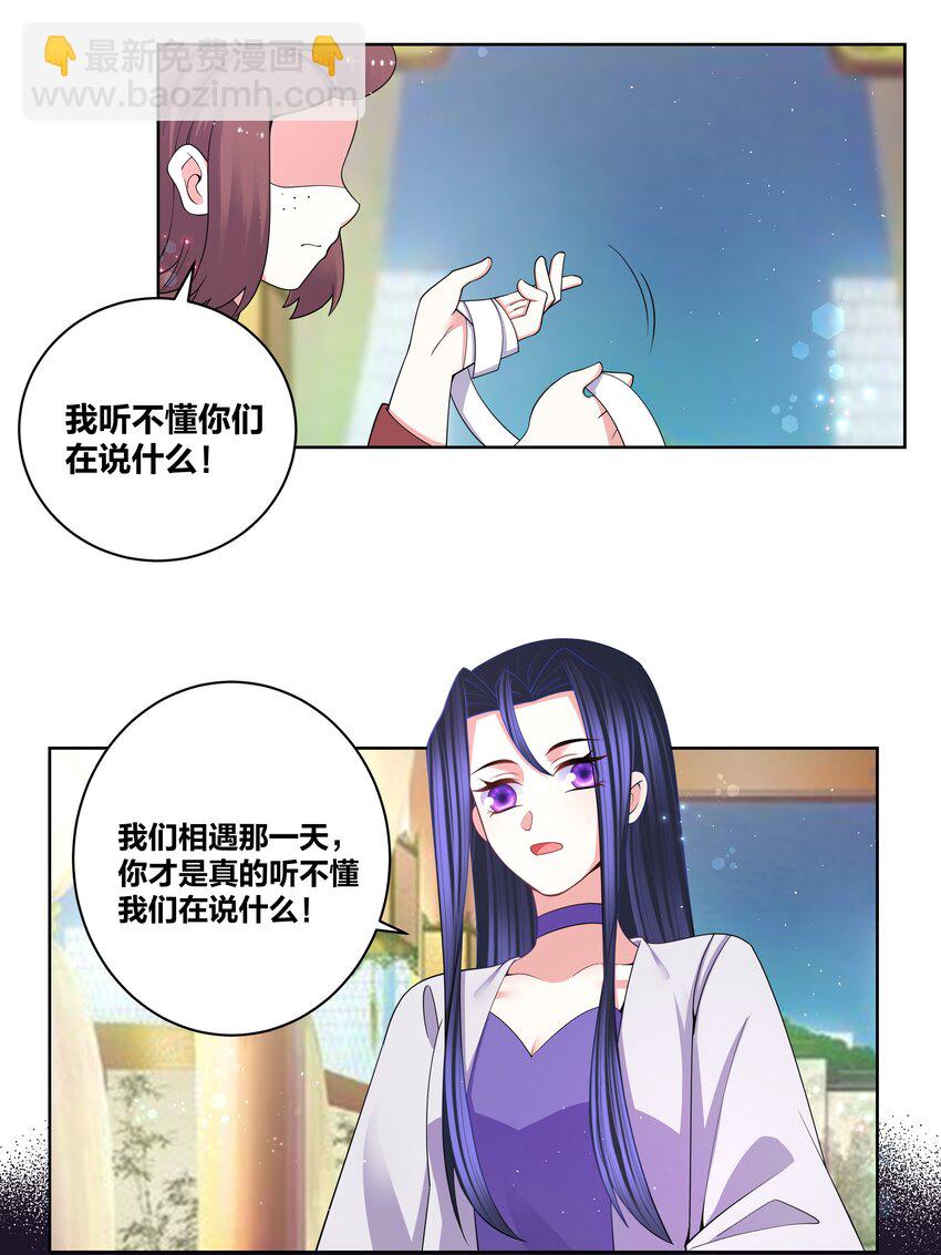 93 吸血魔窟-第95话