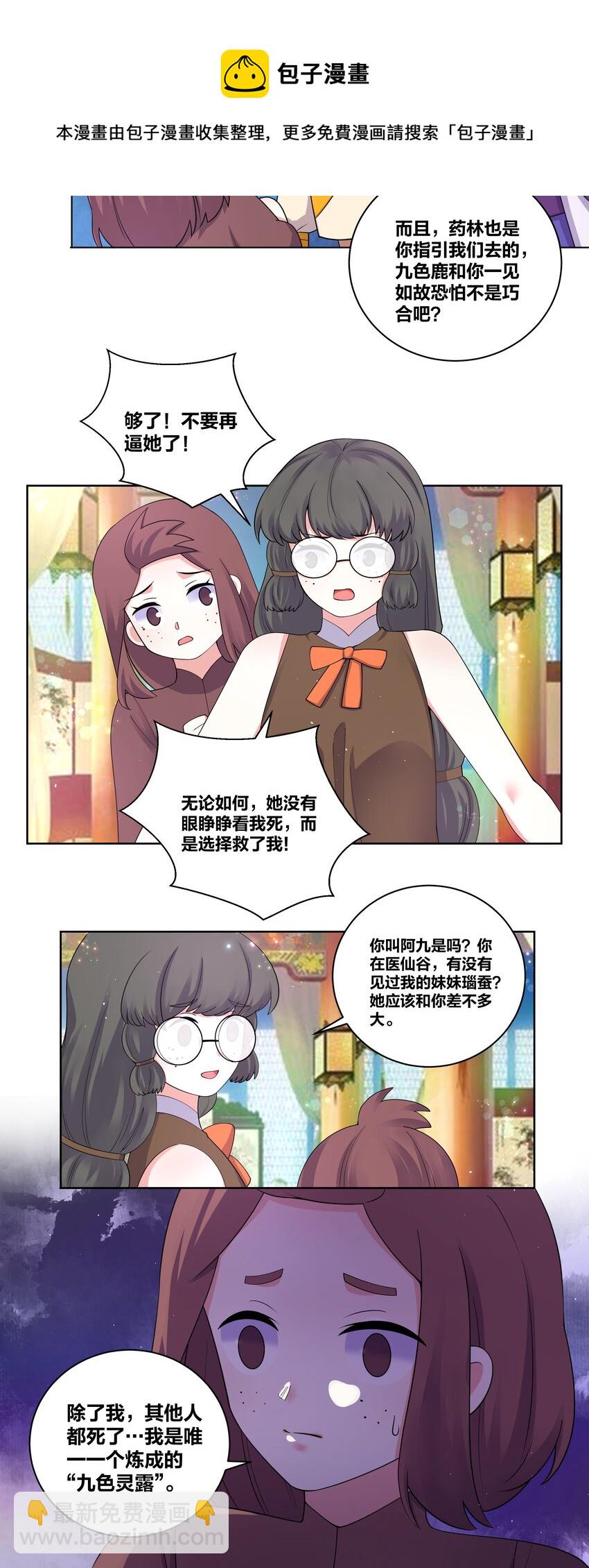 93 吸血魔窟-第95话