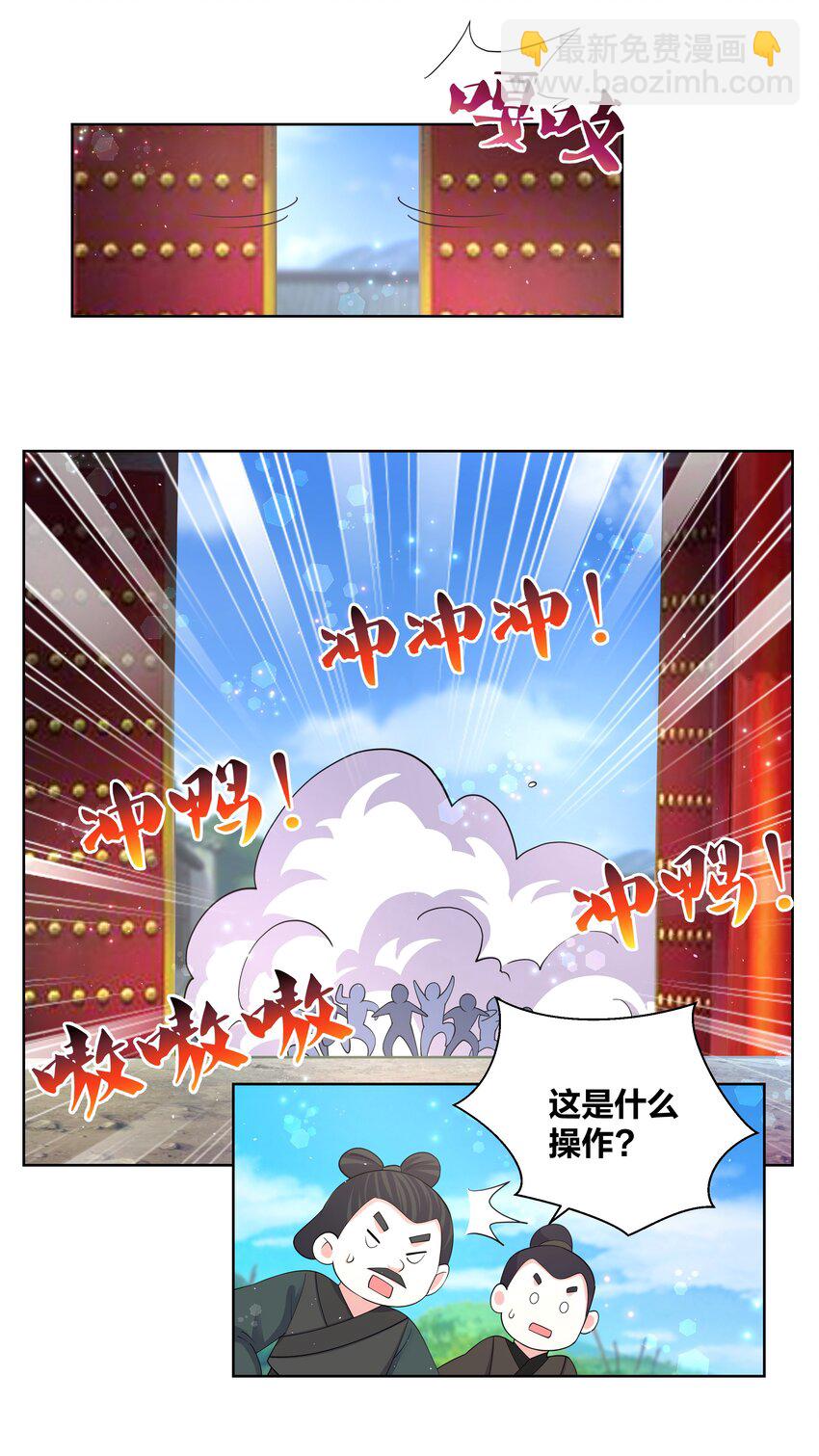 95 女神临世-第97话