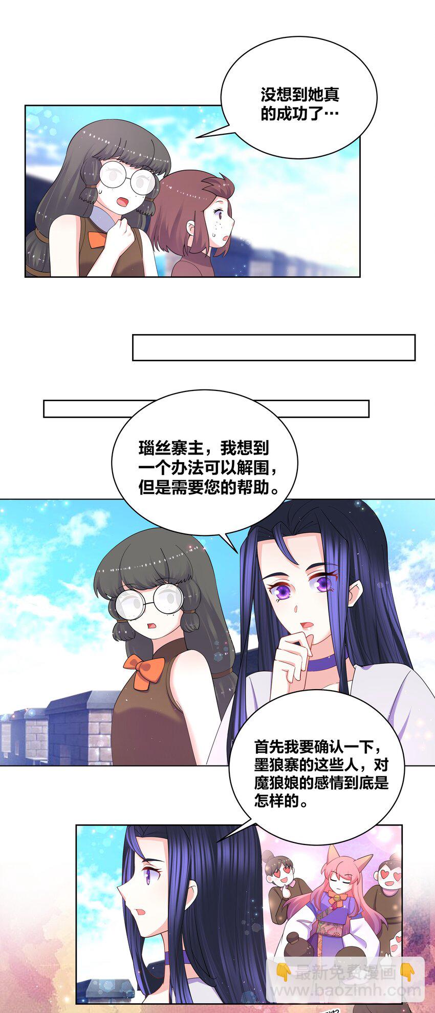 95 女神临世-第97话