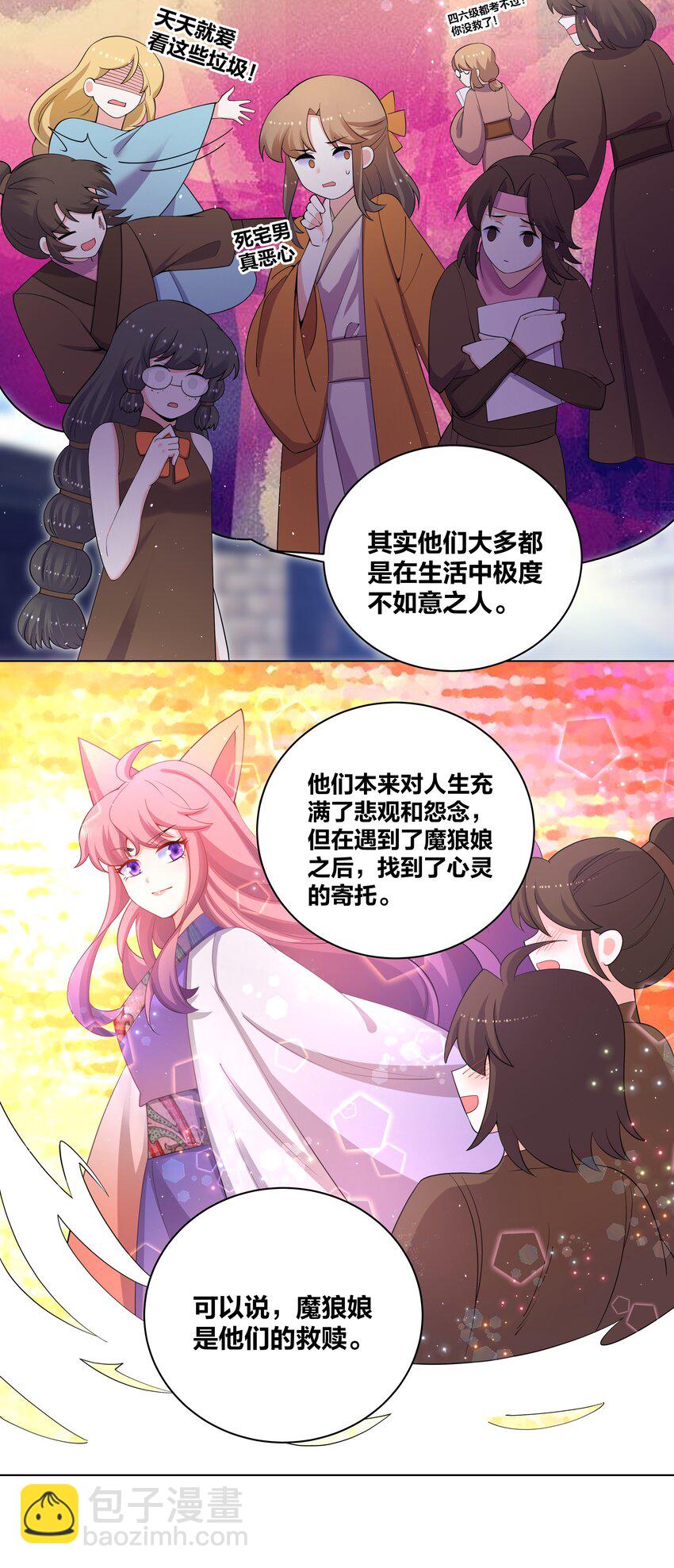 95 女神临世-第97话