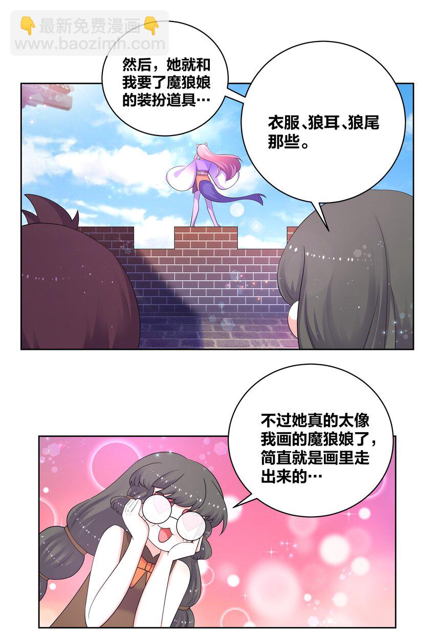 95 女神临世-第97话