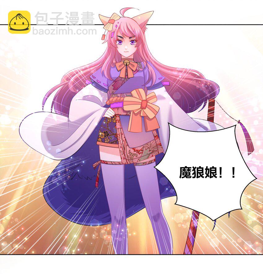 95 女神临世-第97话