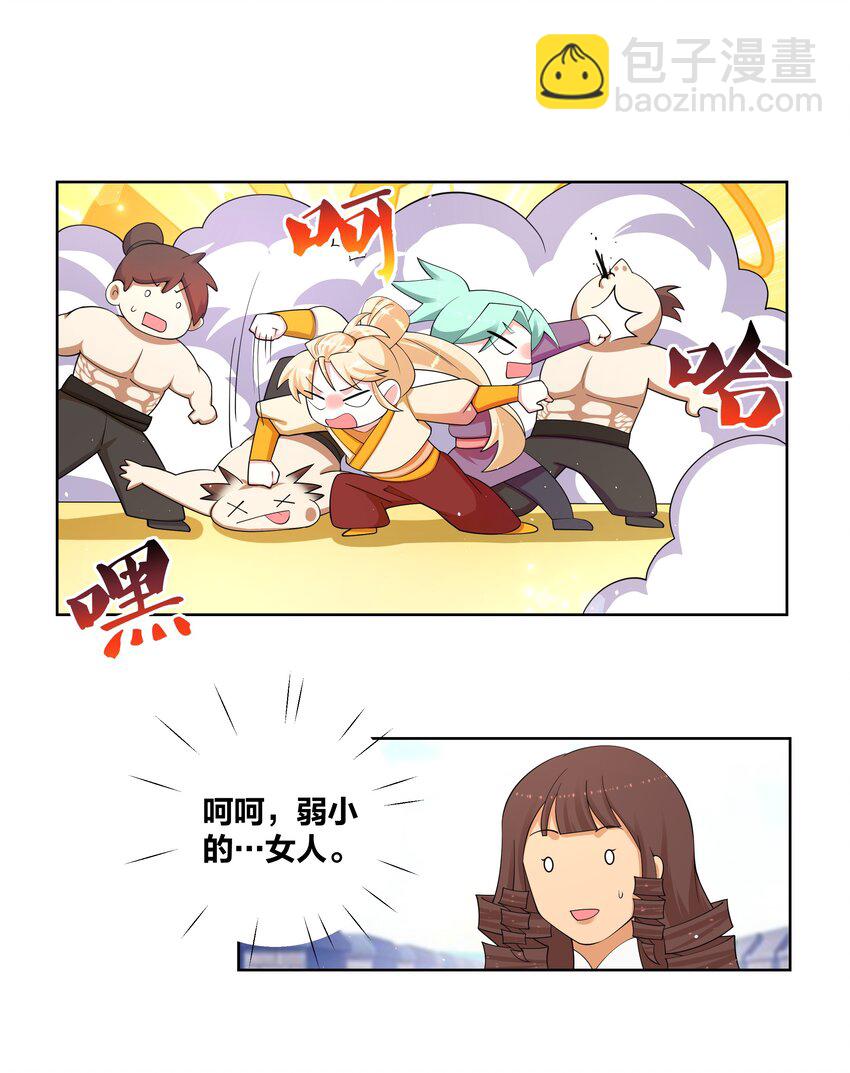 95 女神临世-第97话