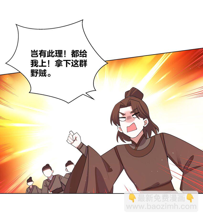 97 官高一等-第99话
