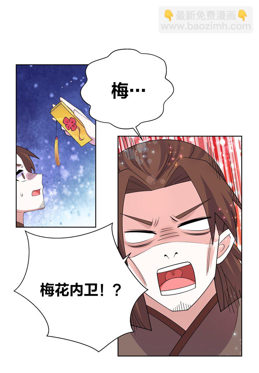 97 官高一等-第99话