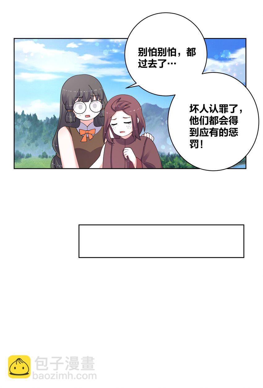 97 官高一等-第99话