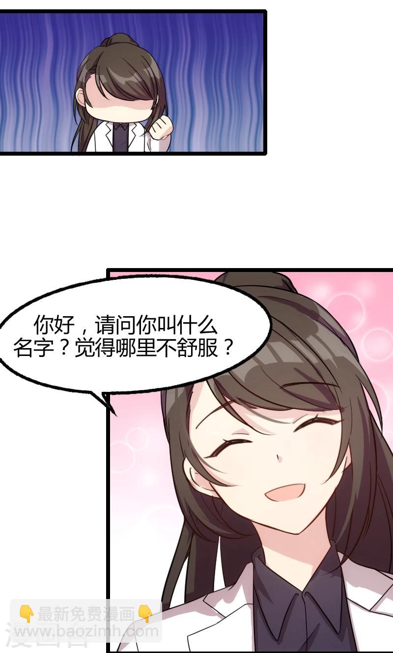 第1话 特殊小病人-第1话