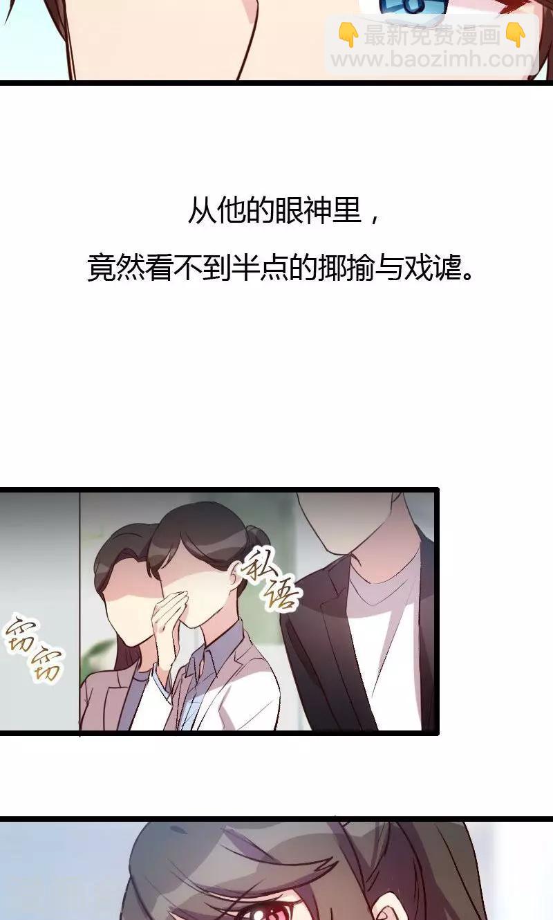 第11话 偶遇前男友-第11话