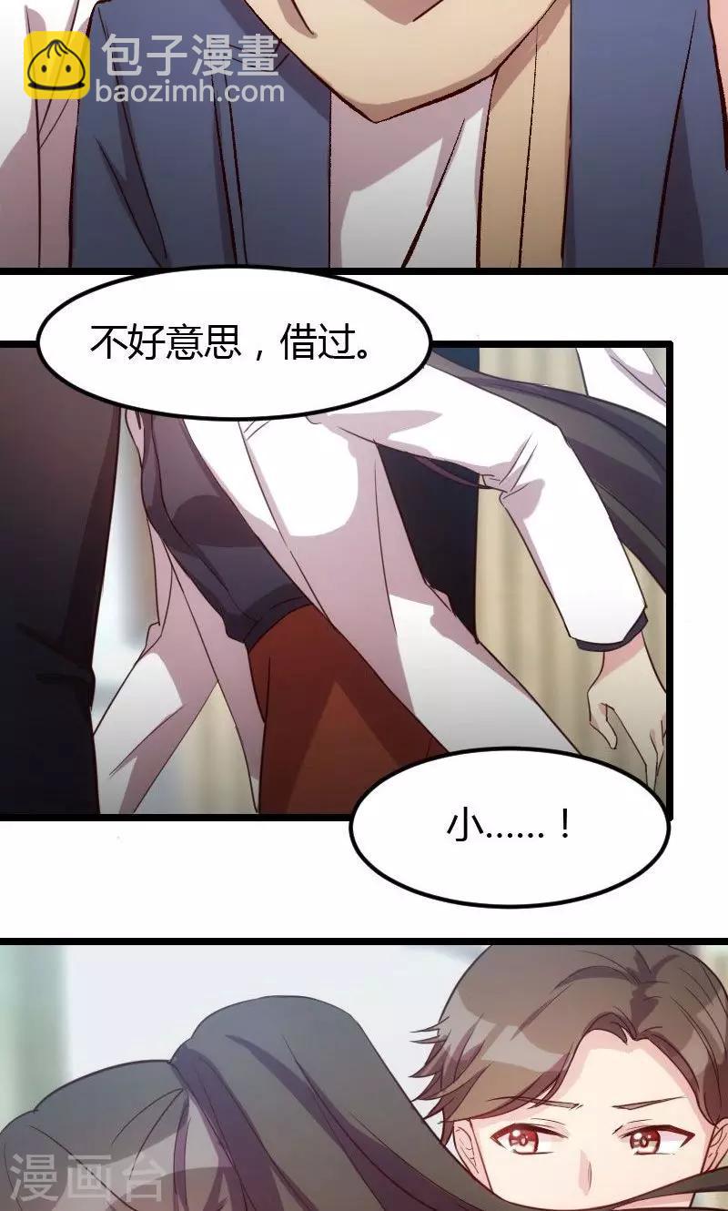 第11话 偶遇前男友-第11话