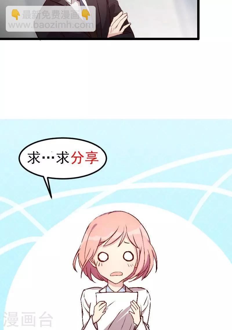 第11话 偶遇前男友-第11话