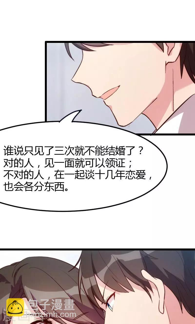 第11话 偶遇前男友-第11话