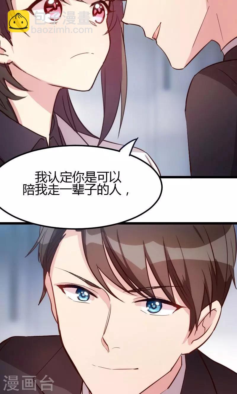 第11话 偶遇前男友-第11话
