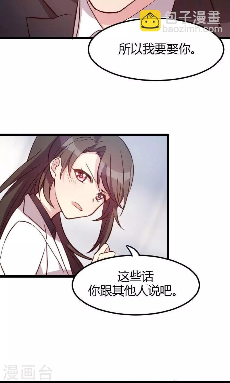 第11话 偶遇前男友-第11话