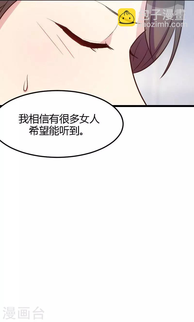 第11话 偶遇前男友-第11话