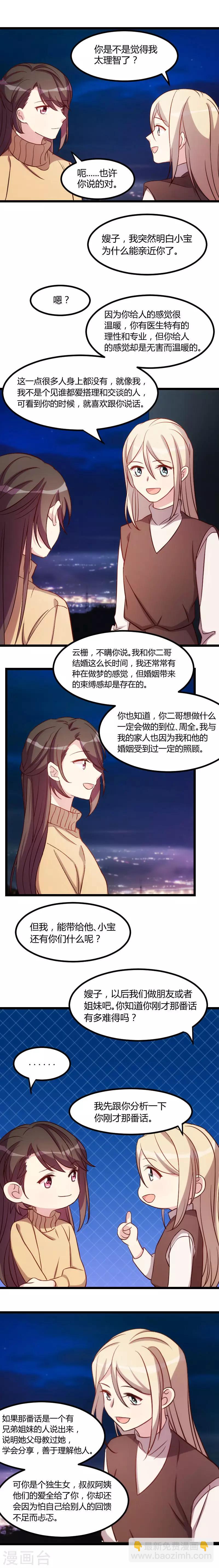 第101话 我怀孕了-第101话