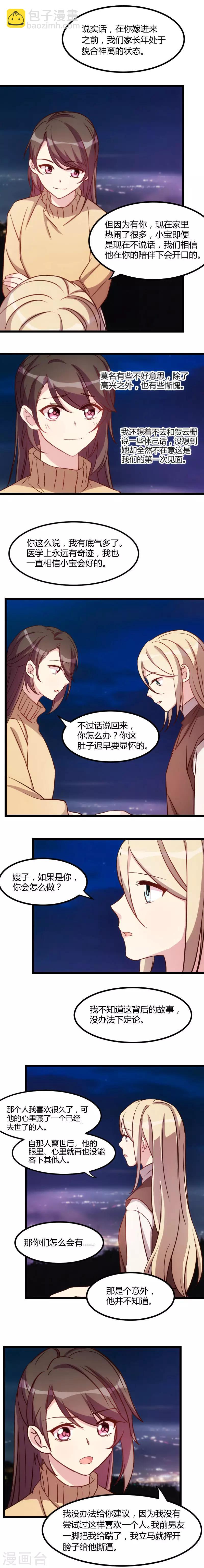 第101话 我怀孕了-第101话