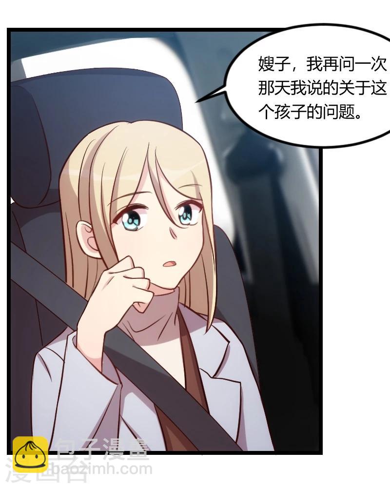 第103话 小宝的变化-第103话