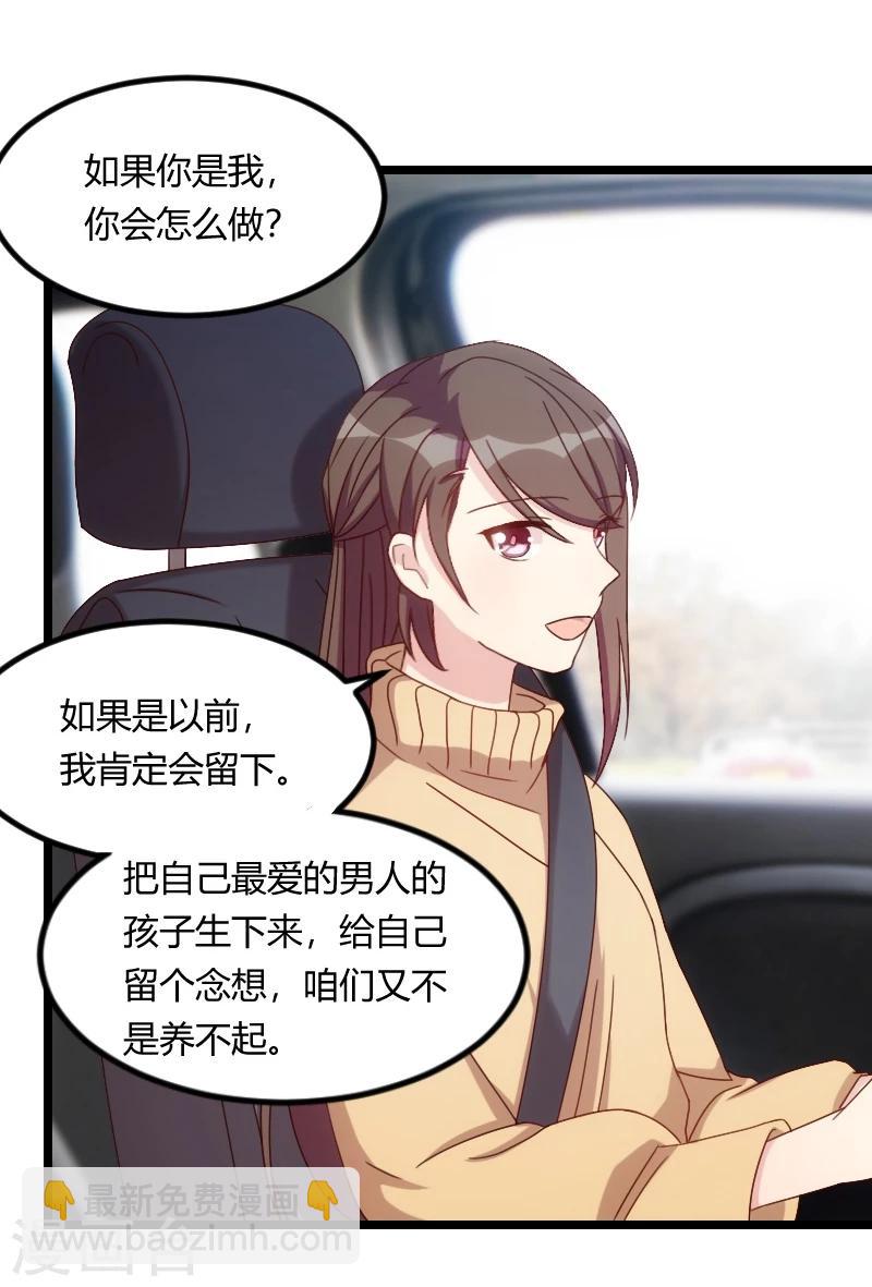 第103话 小宝的变化-第103话