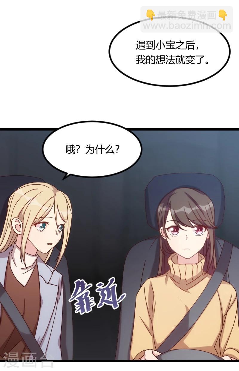 第103话 小宝的变化-第103话