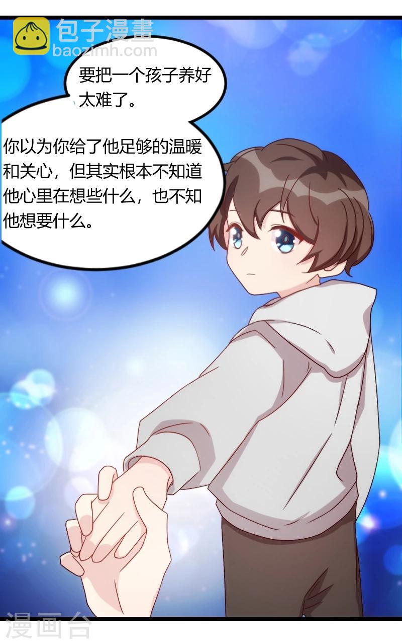 第103话 小宝的变化-第103话