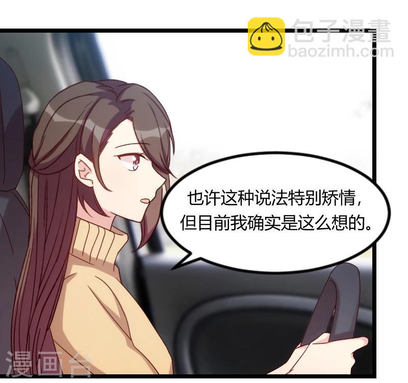 第103话 小宝的变化-第103话