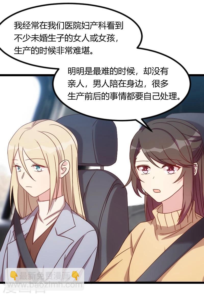 第103话 小宝的变化-第103话