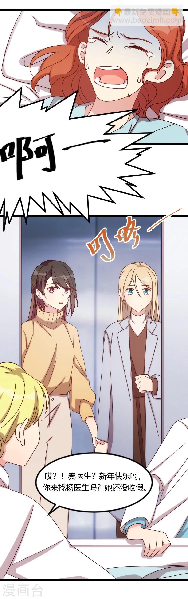 第103话 小宝的变化-第103话