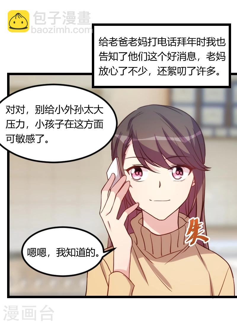 第103话 小宝的变化-第103话
