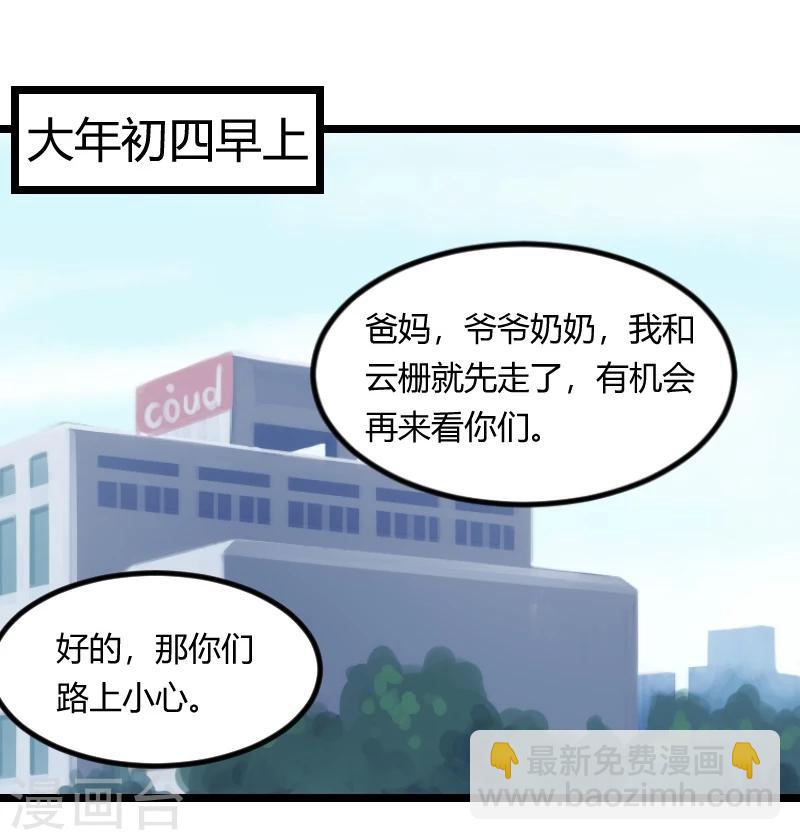 第103话 小宝的变化-第103话