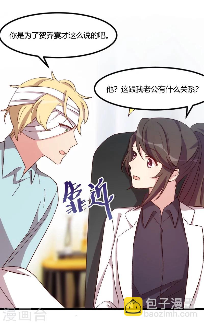 第105话 我想生下来-第105话
