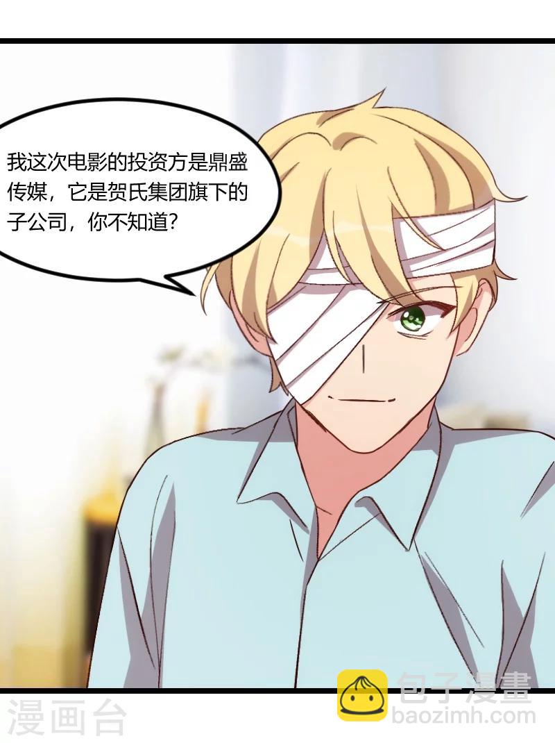第105话 我想生下来-第105话