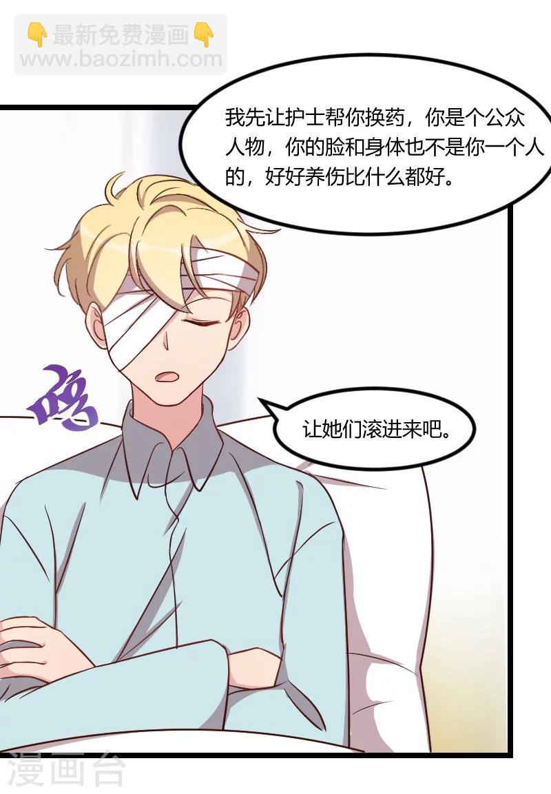 第105话 我想生下来-第105话