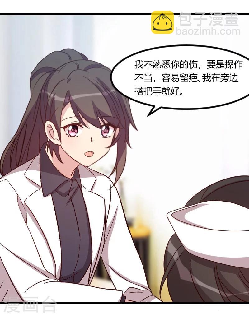 第105话 我想生下来-第105话
