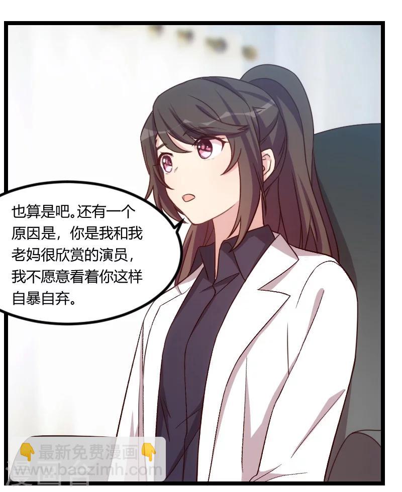 第105话 我想生下来-第105话