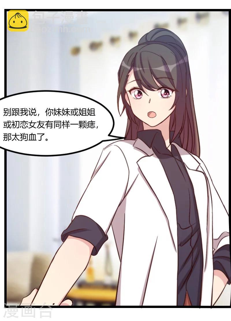 第105话 我想生下来-第105话