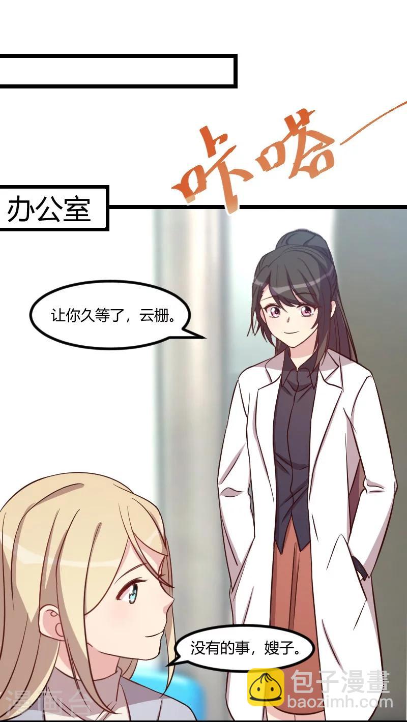 第105话 我想生下来-第105话