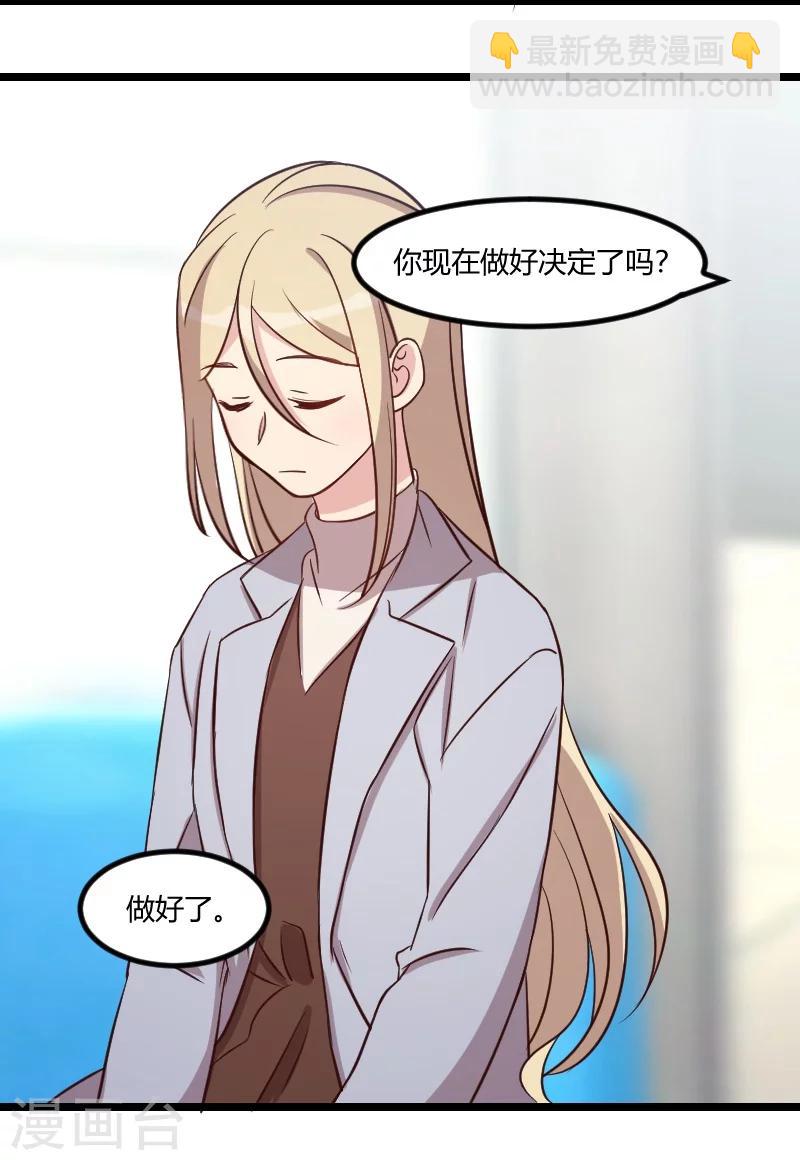 第105话 我想生下来-第105话