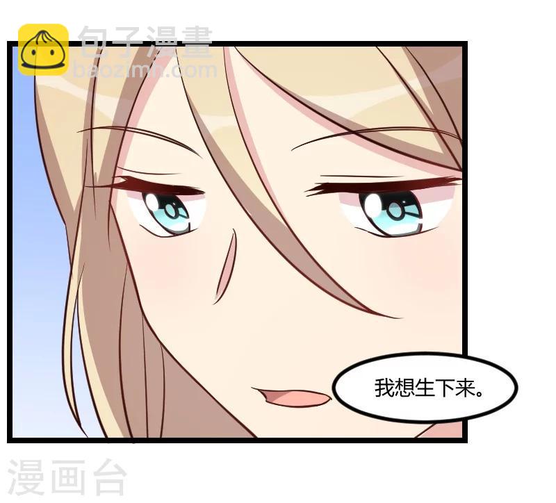 第105话 我想生下来-第105话