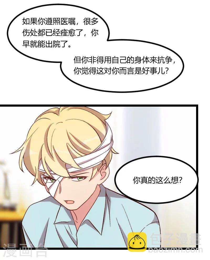 第105话 我想生下来-第105话